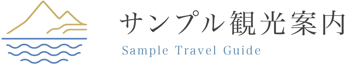 あなたのサイト名