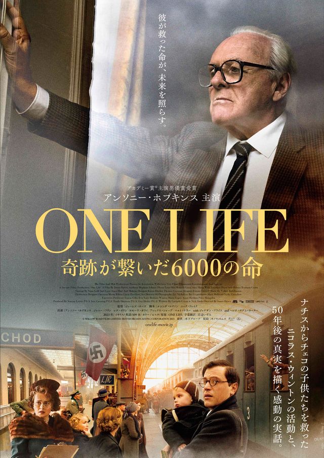 静岡シネ・ギャラリー ONE LIFE 奇跡が繋いだ6000の命